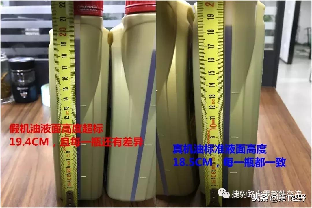 嘉实多极护超豪0w20真假辨别,新款嘉实多极护0w-20真假鉴定