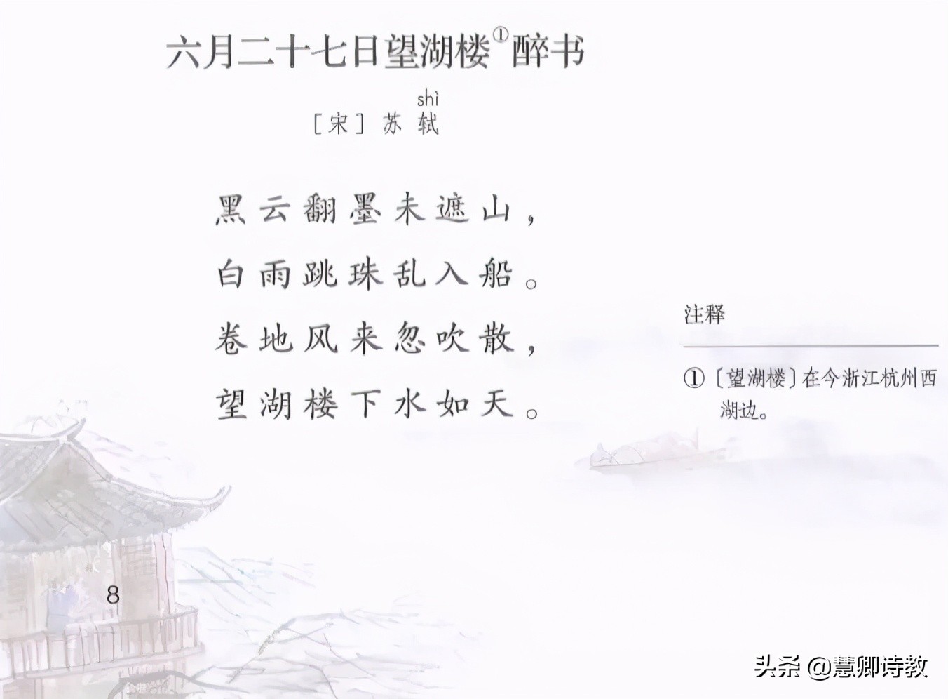 六上语文第五单元知识点,学霸笔记6年级全套