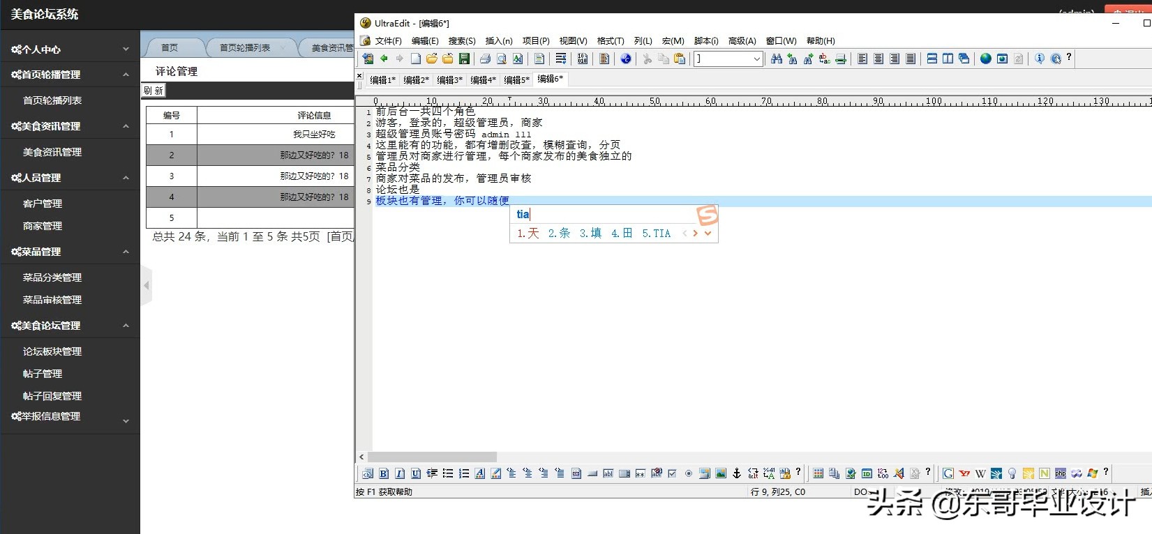 java论坛，用java做的论坛系统