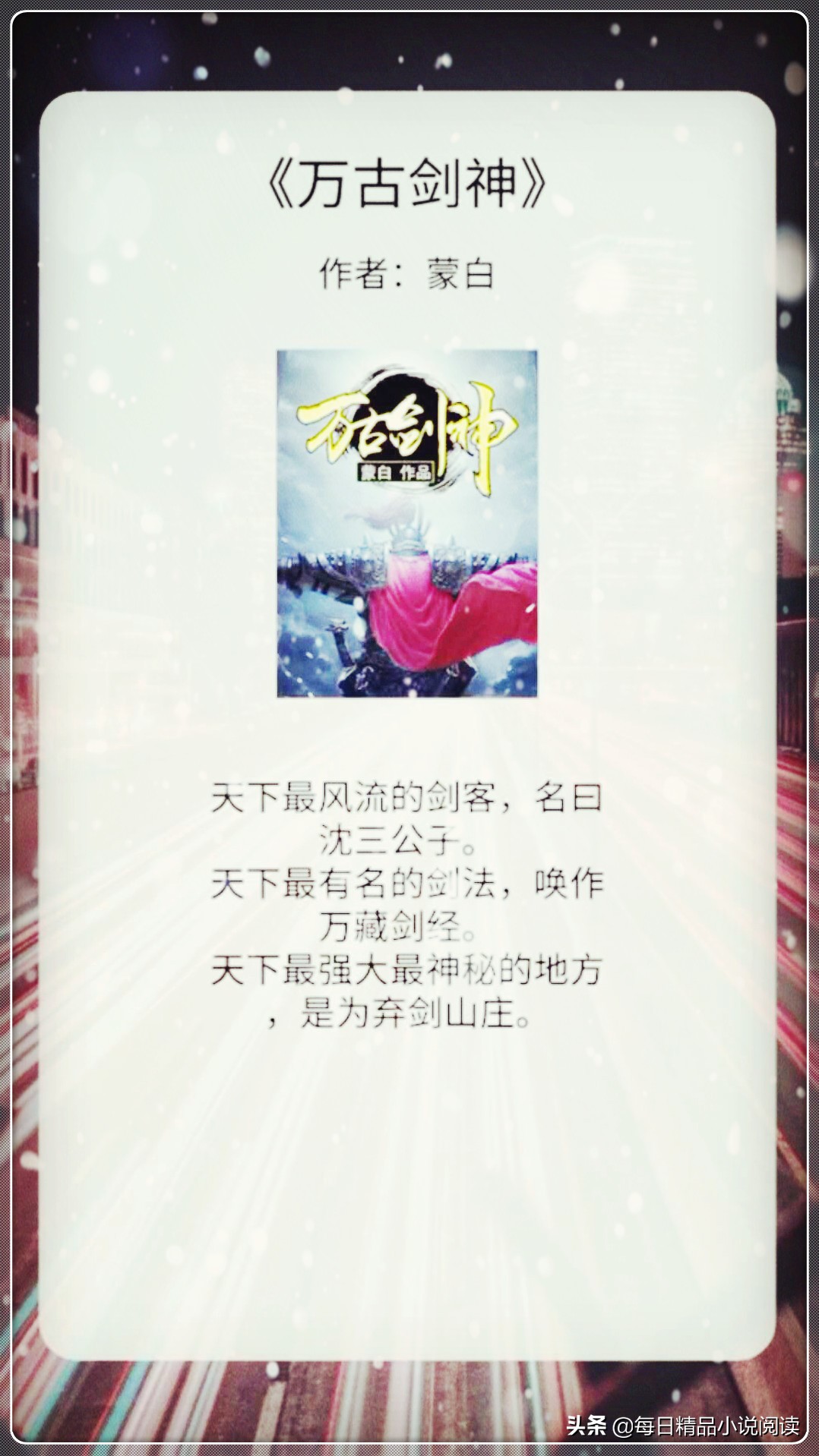 五本扮猪吃老虎的无敌爽文，我如何敢倒下？我身后空无一人！