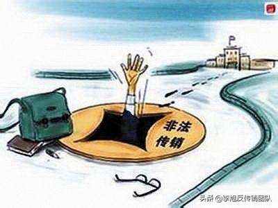 警惕投资骗局远离非法集资,警惕投资骗局