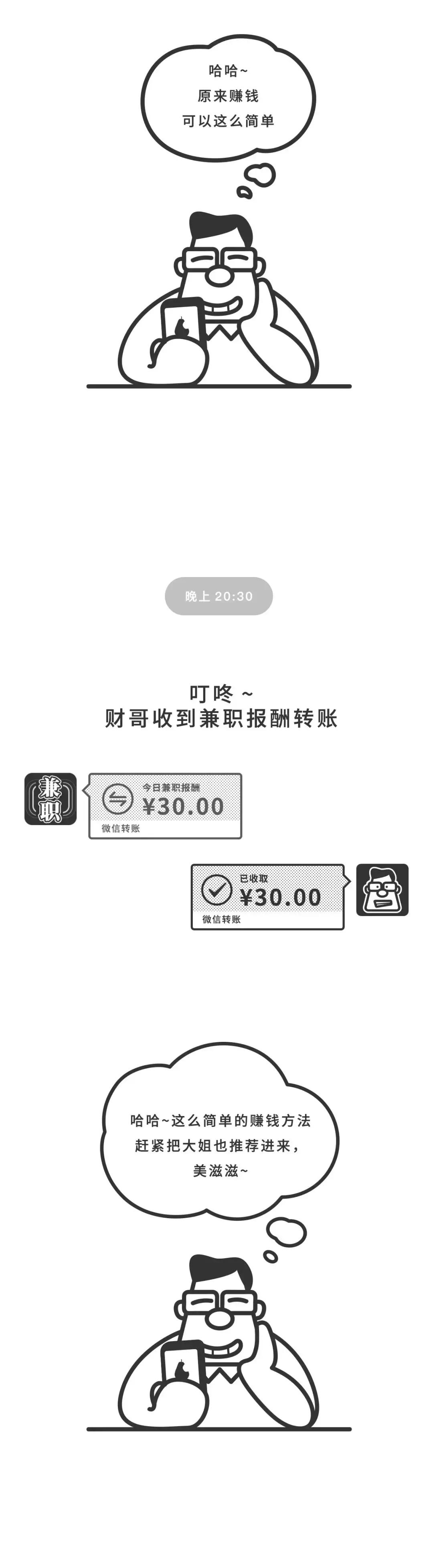 朋友圈推广一天30元是真的吗,朋友圈发广告赚钱怎么发