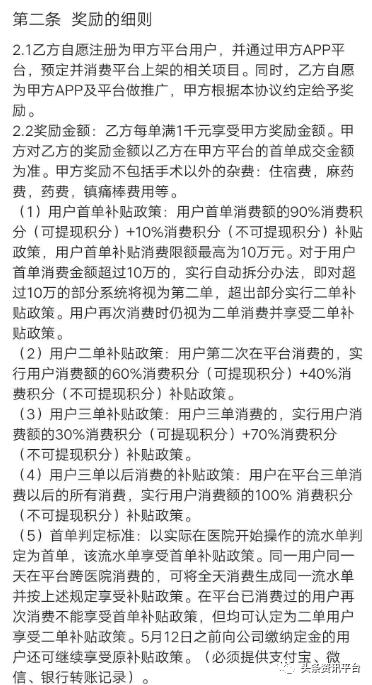 美美咖：补贴模式饱受争议，曾因“碰瓷”明星被判道歉+赔偿