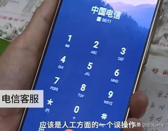 话费乱扣费怎么办电信,中国电信话费被多扣