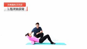 腰背痛康复训练,腰背疼痛康复训练6个动作