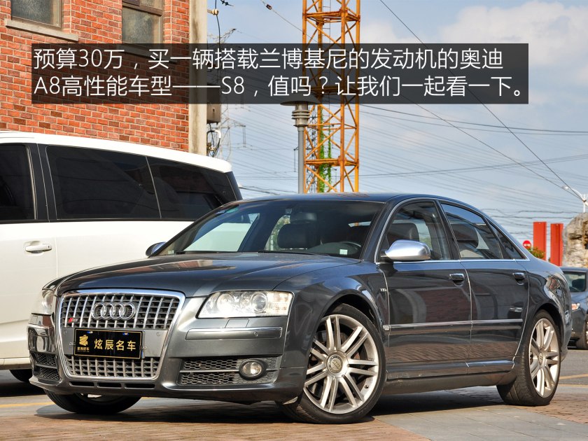 30万左右买奥迪二手车,奥迪s8二手多少钱全款