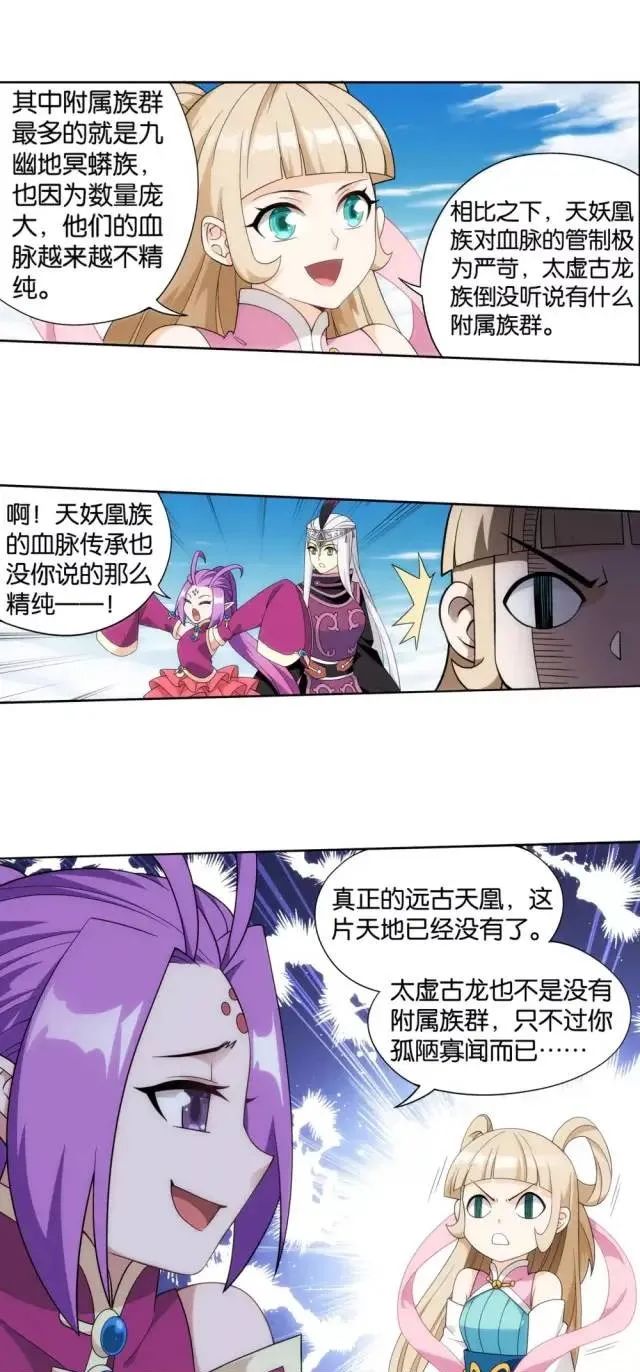 斗破苍穹萧炎大战风雷阁跑了,斗破苍穹萧炎暴揍云山