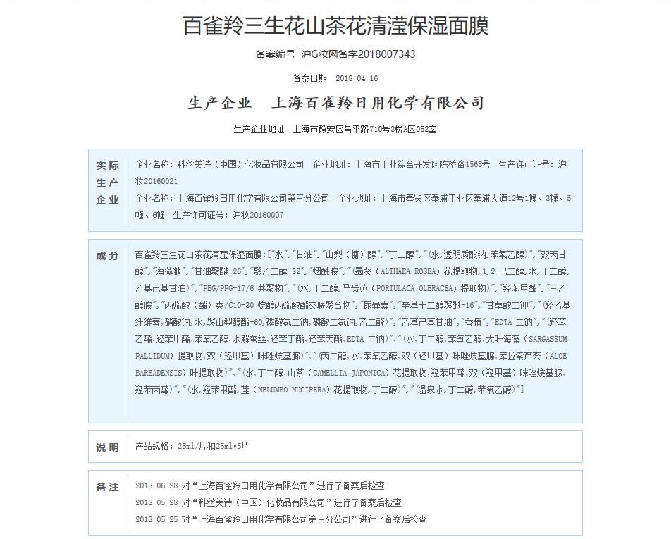 百雀羚到底行不行,百雀羚的东西到底有多难用