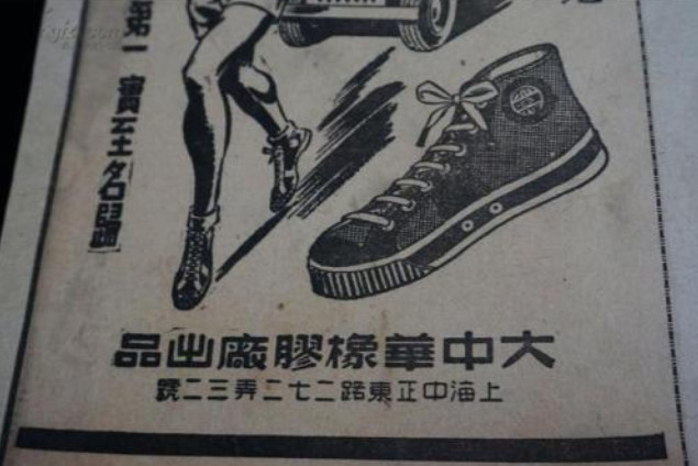 长沙人70年穿鞋往事：为何年轻学子们又穿高帮的球鞋了？