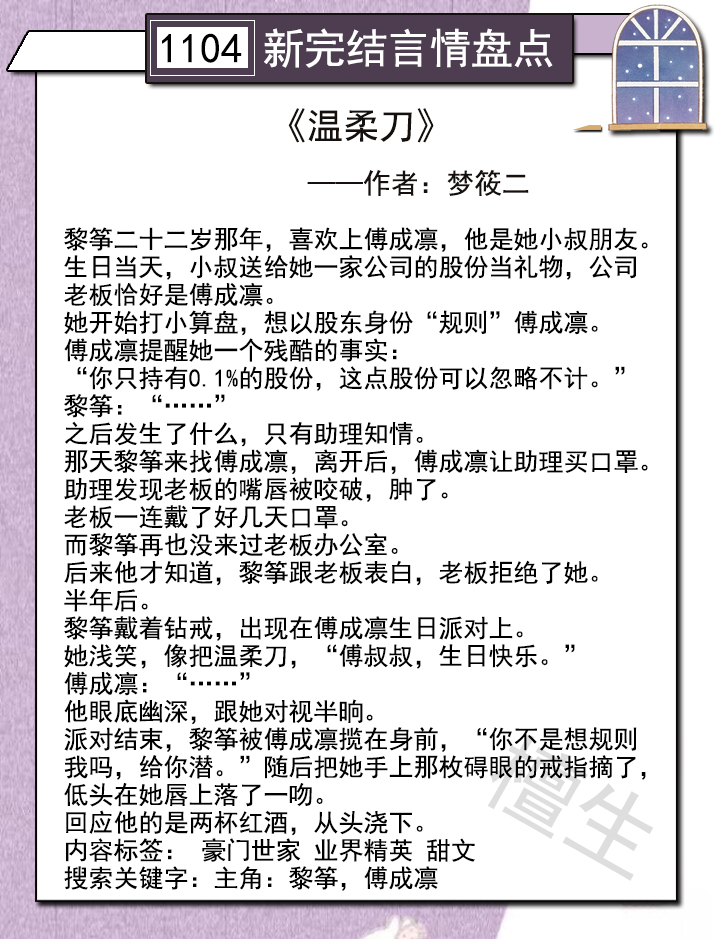 女主蹭男主气运的现言,女主蹭男主气运的古言文