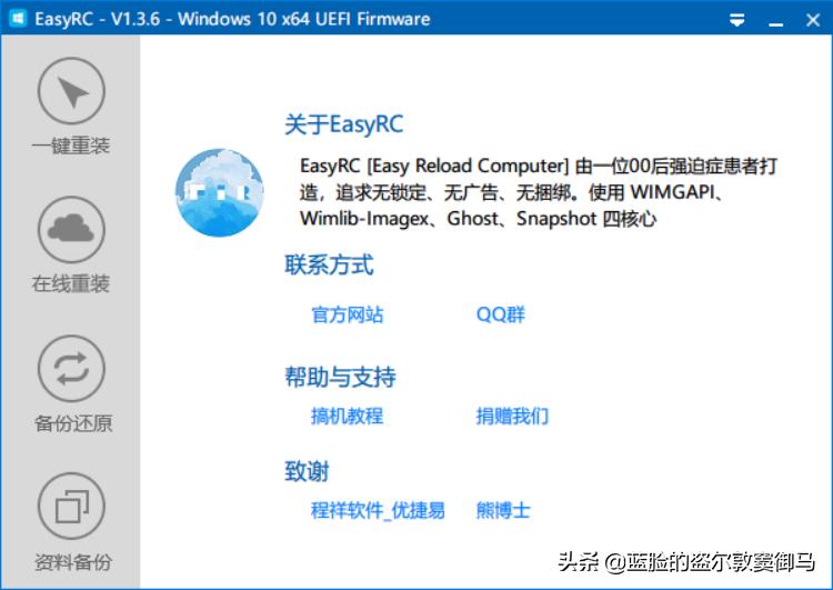 逆向行为，用手机给电脑装系统