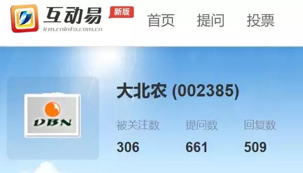 大北农回复问询函,大北农收到问询函是不是利空