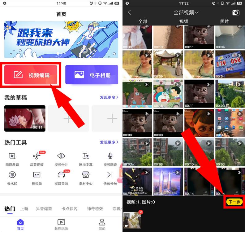 今天才发现,微信居然还可以编辑视频和添加字幕、配乐,太实用了