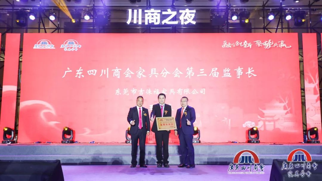 四川商会年会,四川商会成立15周年庆典