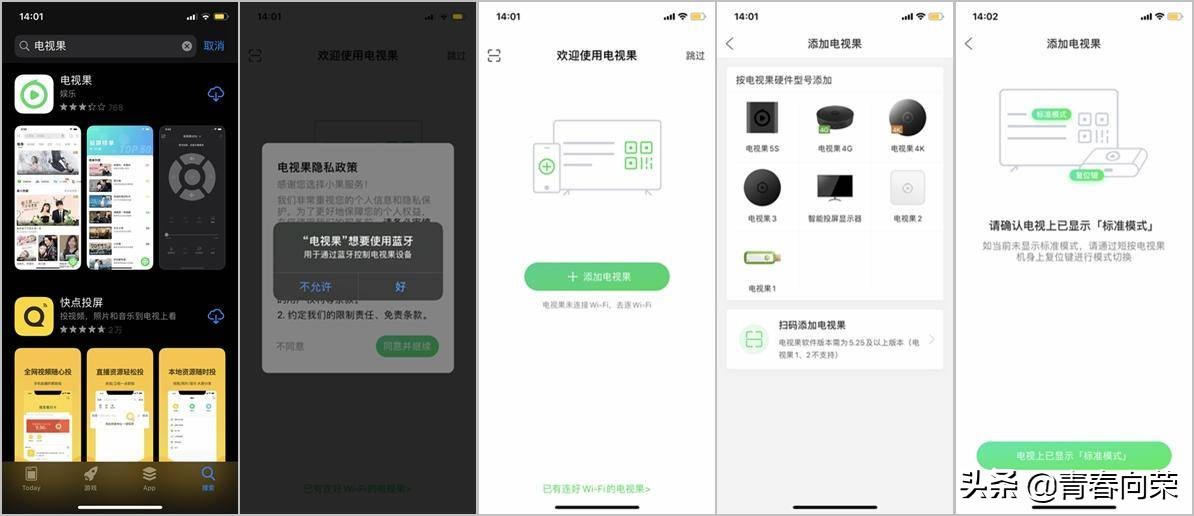电视果5s深度评测,爱奇艺怎么电视投屏