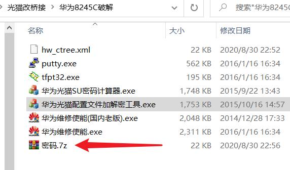 重庆电信光猫改桥接,联通光猫怎么改桥接