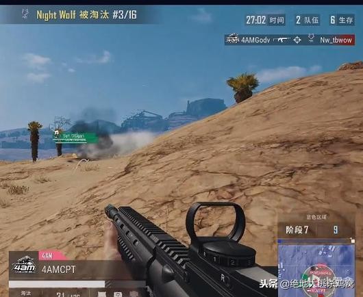 PCPIS2败者组首场：*破爆**鬼才火力全开，4AM15杀吃鸡