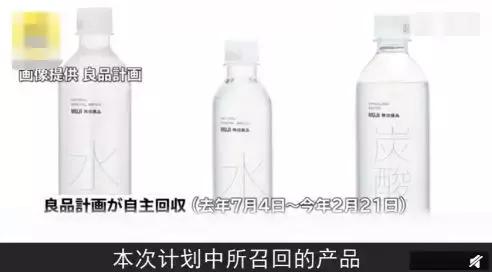 无印良品道歉背后屡曝质量问题,无印良品召回不锈钢