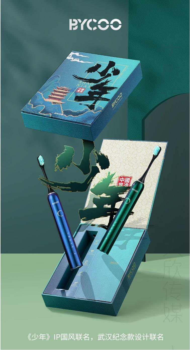 mcomb电动牙刷和usmile电动牙刷,电动牙刷米家300和500的区别