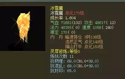 大话西游捕捉变色宝宝,大话西游2转生新宠物