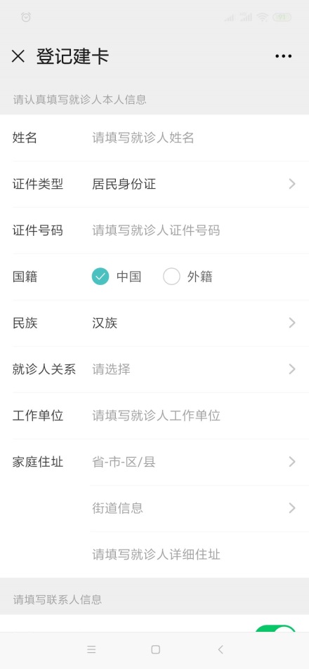 北京友谊医院预约挂号统一平台app,北京304医院网上预约挂号怎样预约