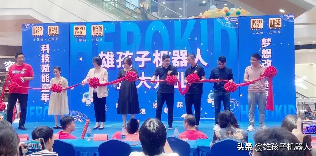 雄孩子机器人加盟条件,熊孩子官方旗舰店