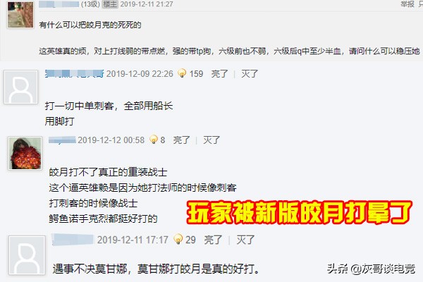 最新lol皎月攻略视频,lol皎月最新改动