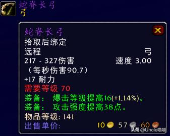 魔兽世界15级能拿的弓,魔兽世界第一把弓任务攻略