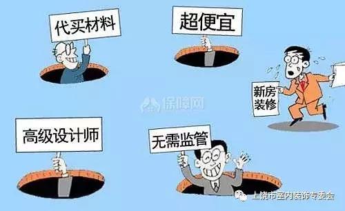 拆穿装修骗子,装修公司套路陷阱直播