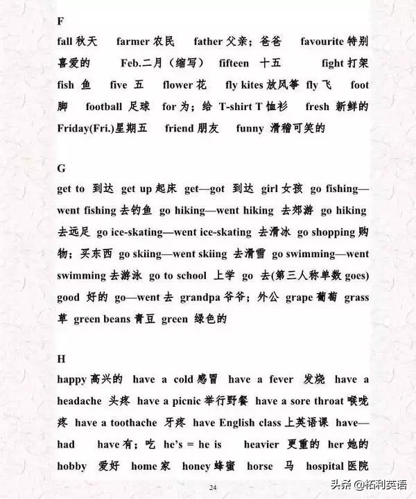 小升初拓展单词词组句型,老师小升初英语复习计划