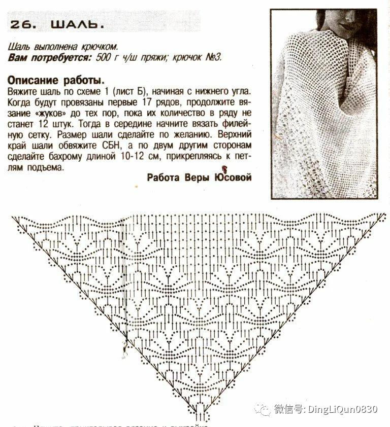 钩针钩贵夫人披肩最新花样图解,钩针夏河颜半圆形披肩图解