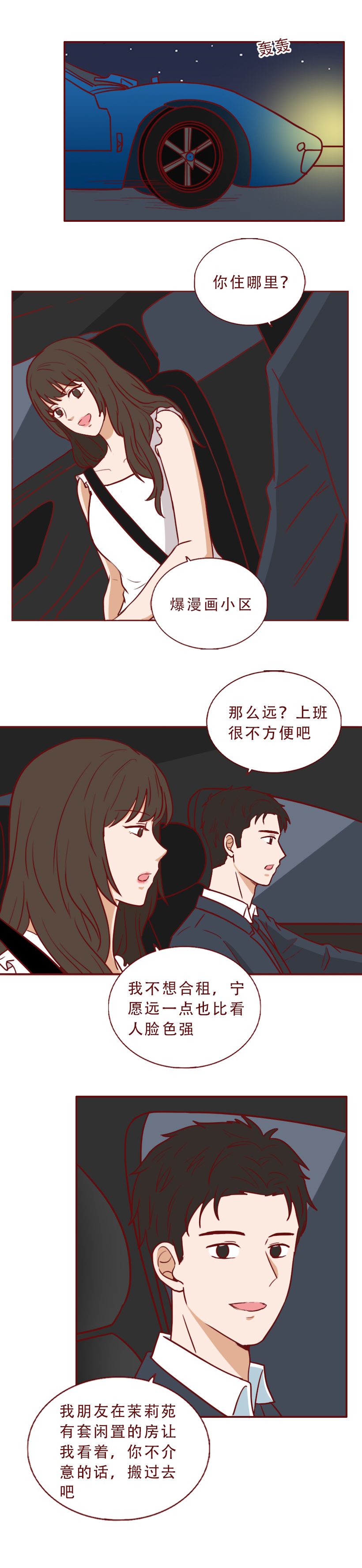 一双裸色高跟鞋,让新来的实习生坐上了总经理的跑车