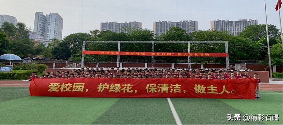 石碣四海学校口碑怎么样,广东东莞市石碣四海学校排名