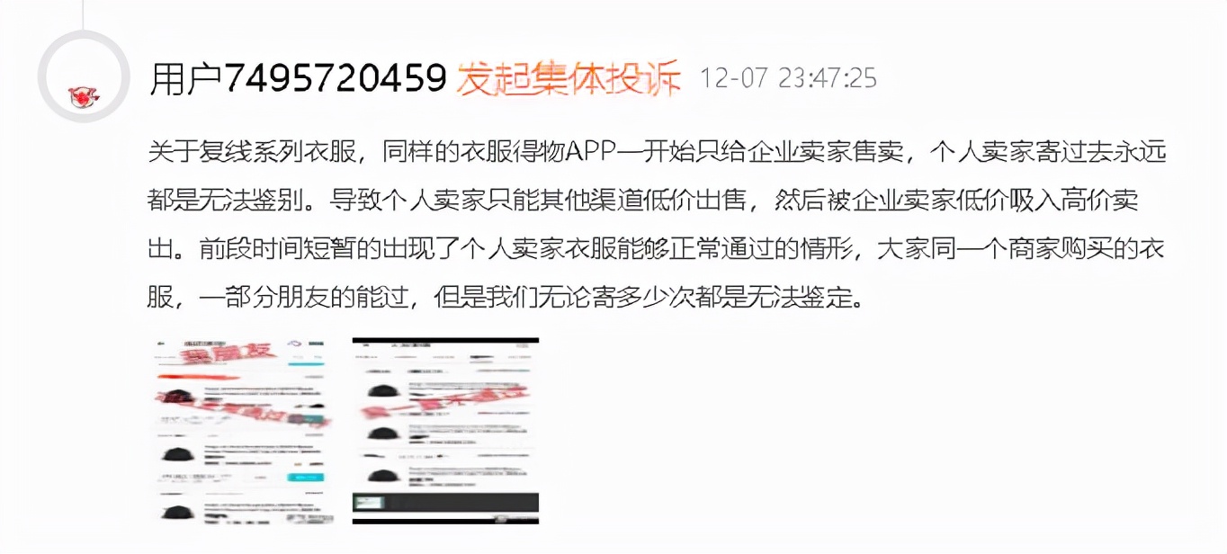 天价球鞋事件中,得物在扮演哪种身份?