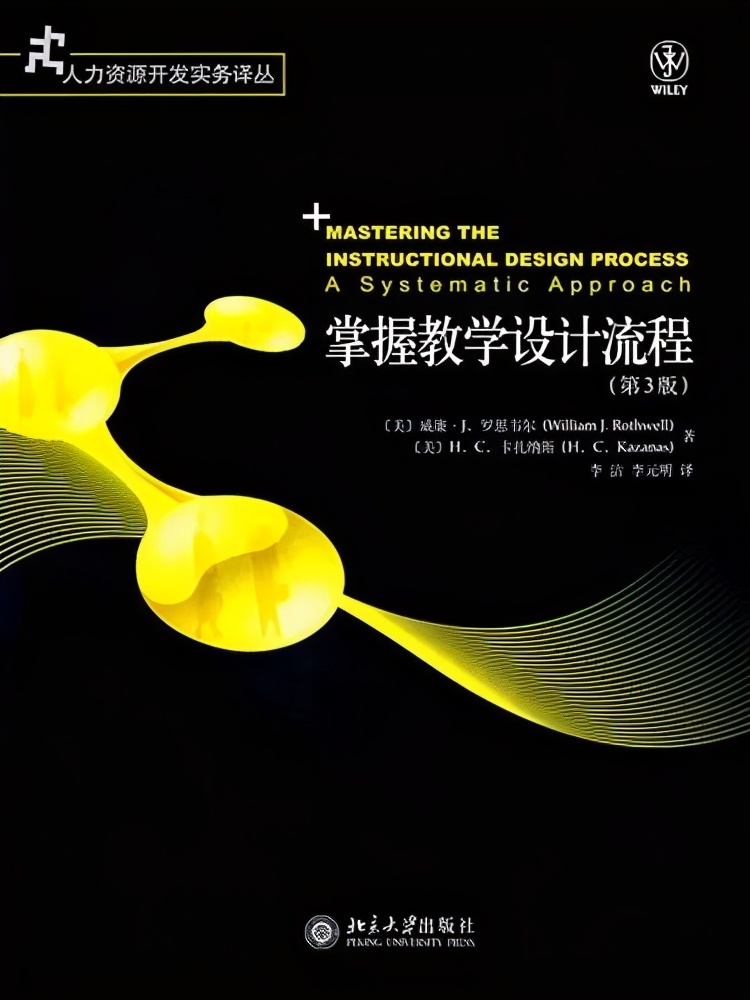 培训师成长方式全过程,培训师成长修炼实操手册读书心得