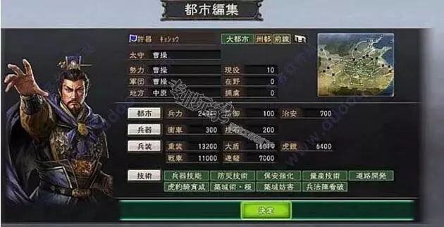 三国志12剧情,三国志12详细攻略