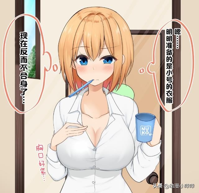 男主一觉醒来变成了女孩子的漫画,男主一口气看完变成女生的漫画