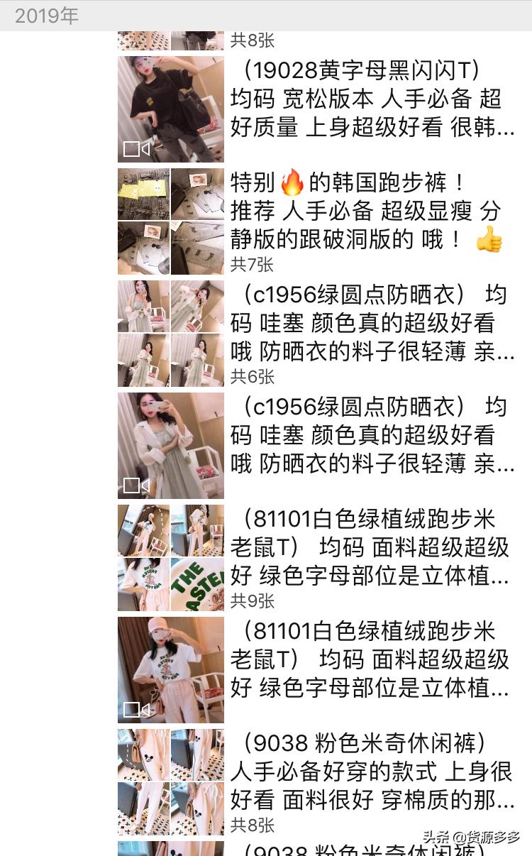 微商卖衣服的销售技巧,微商卖的便宜衣服可信吗