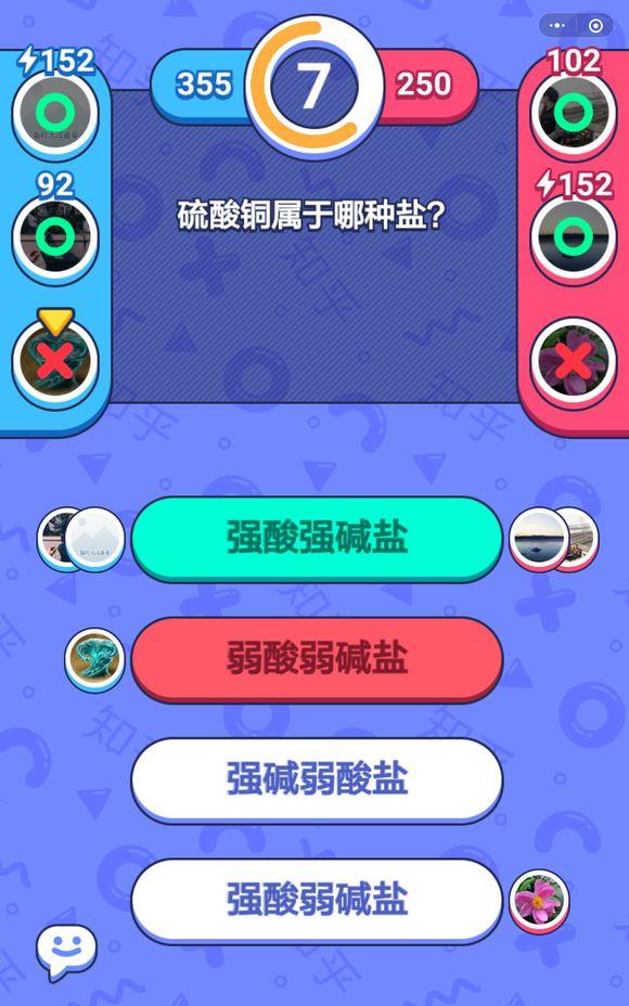 收收收！《头*王脑**者2》最新人肉题库共享！一起666~