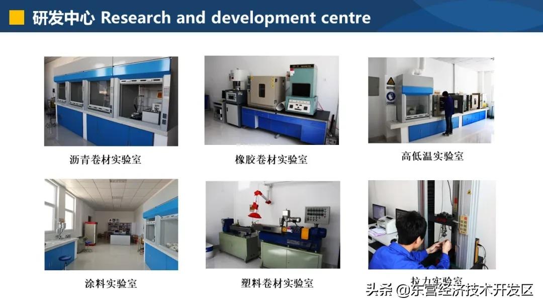 沿着企业看开发区！这一站：大明防水