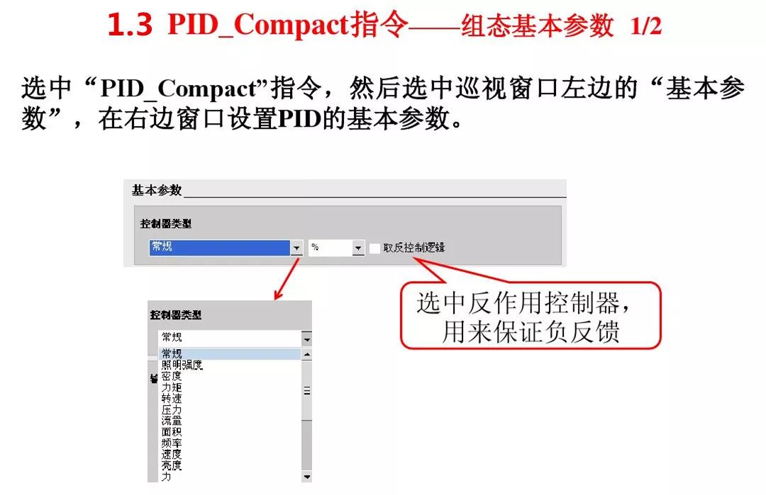 西门子s7-1500plc实现pid控制方法,西门子s7-1200plc的pid温度控制