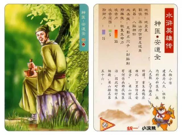 童年小浣熊卡,童年回忆小浣熊卡片