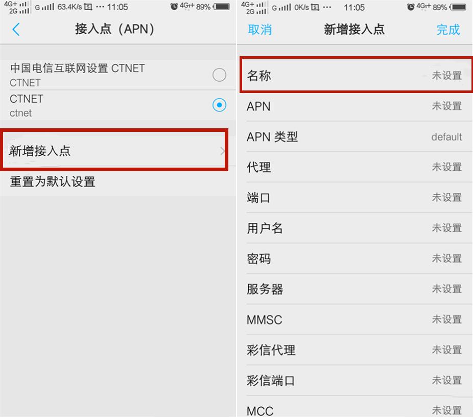 手机流量网络延迟怎么改善,手机流量网速慢怎么解决