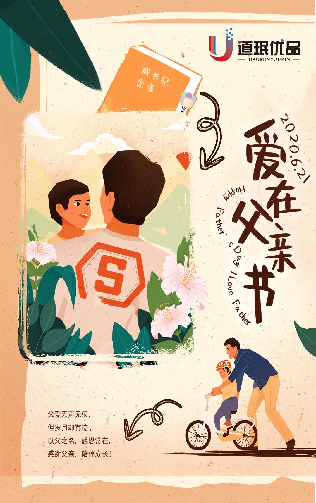 父亲节礼物清单，实用且走心，快来选