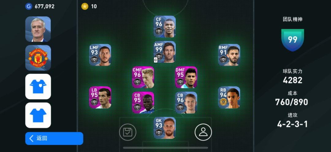 法国队主教练德尚图片,法国主教练德尚战术