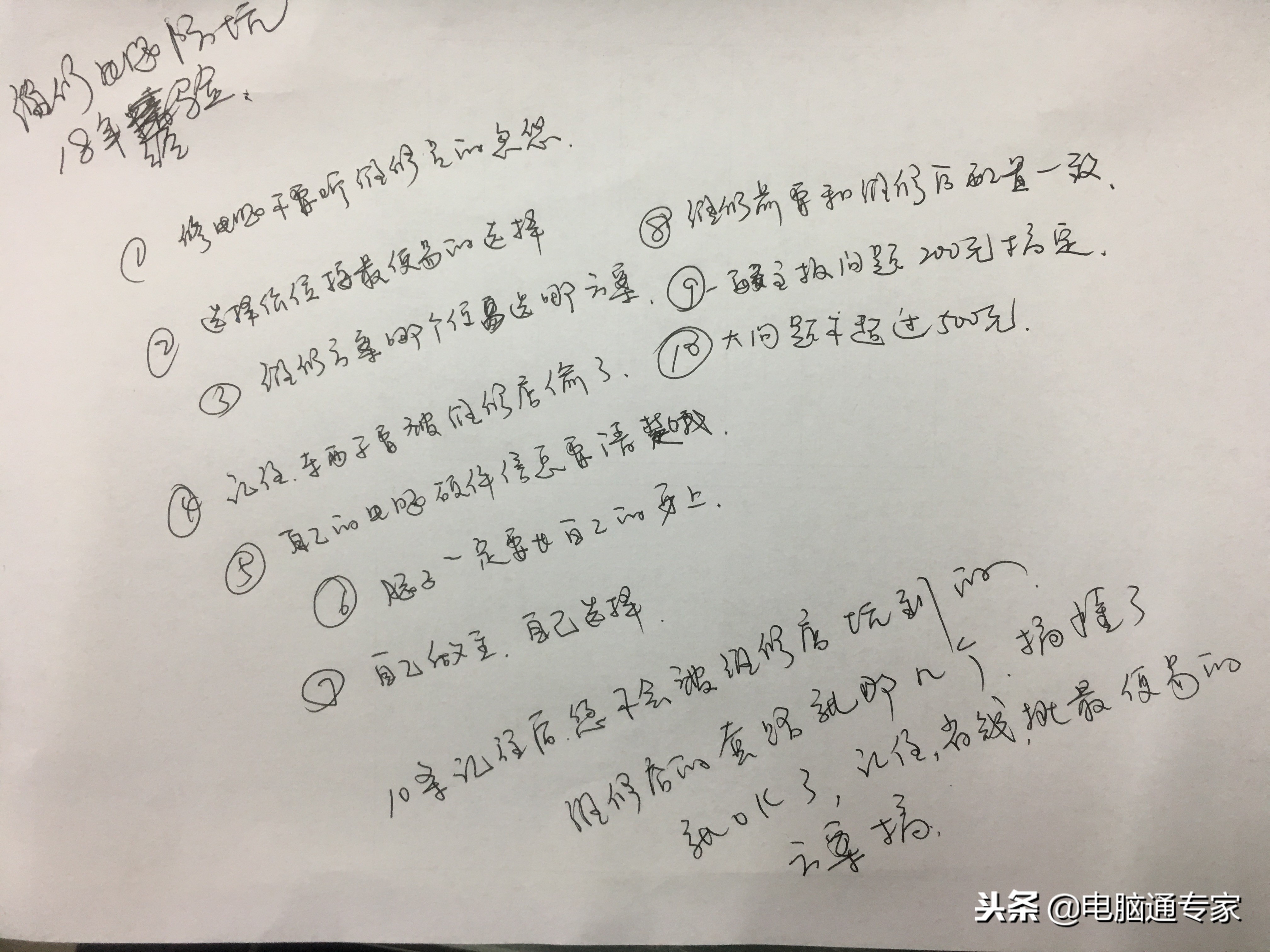 十几年维修经验师傅,修电脑的十大技巧