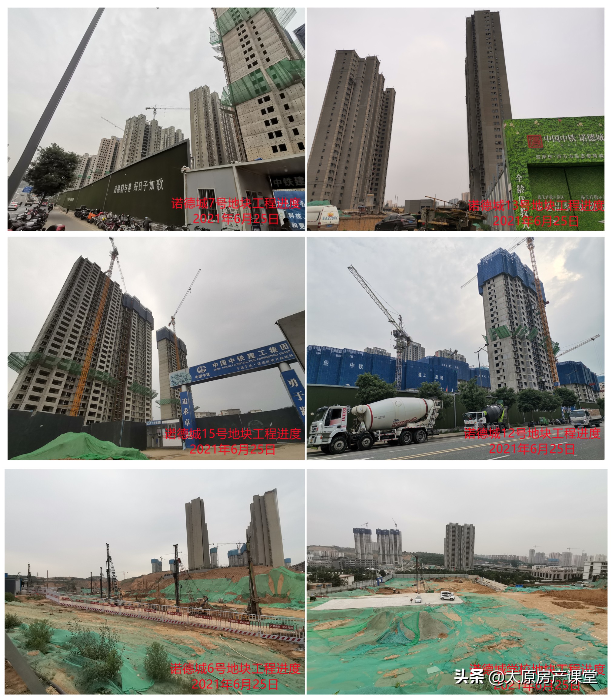 万科保利融创的房子怎么选,万科保利碧桂园如何选择