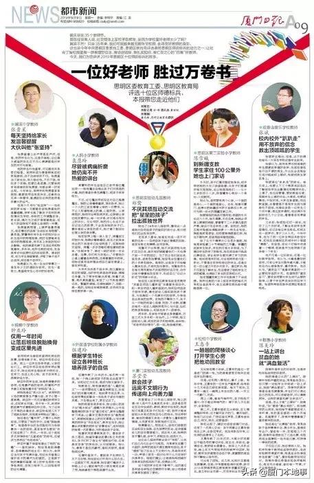 快讯！今年中考哪家考得好？两区初中质量奖出炉！这些老师受表彰