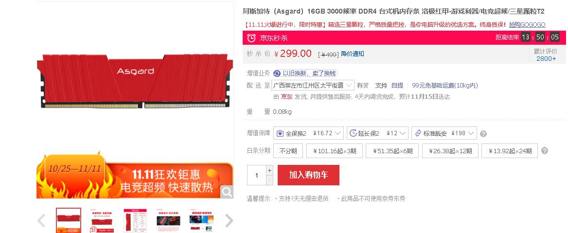 阿斯加特内存条是国产吗,阿斯加特ddr4内存条3600价格