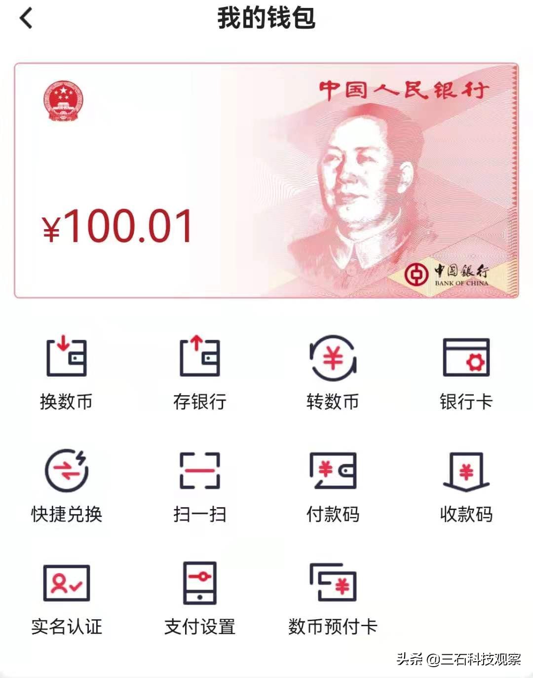 数字人民币对公转账可以跨行吗,数字人民币转账跟银行转账区别